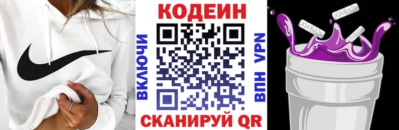 Кодеиновый сироп Lean Purple Drank  Купить  Кинешма 