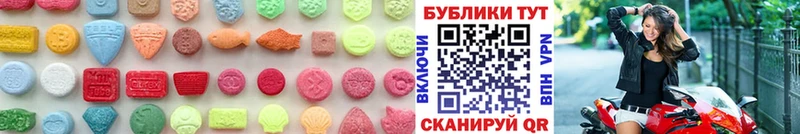 Экстази XTC  Купить  Кинешма 