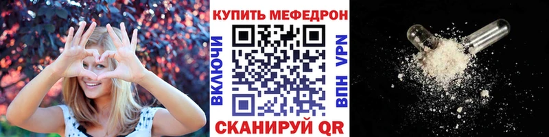 МЕФ кристаллы  Купить закладки  Кинешма 
