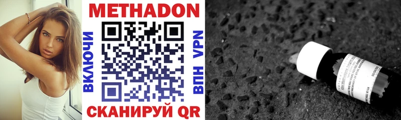 МЕТАДОН methadone  Купить  Кинешма 